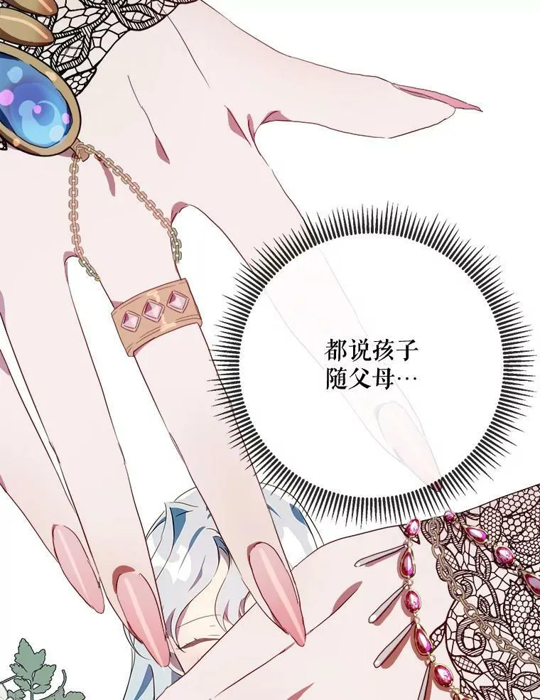 56.成年第一天 第14页
