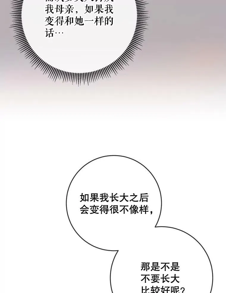 56.成年第一天 第16页