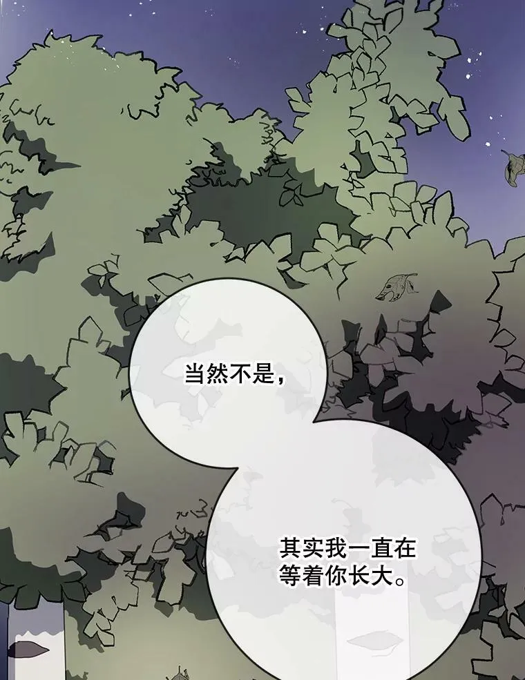 56.成年第一天 第18页