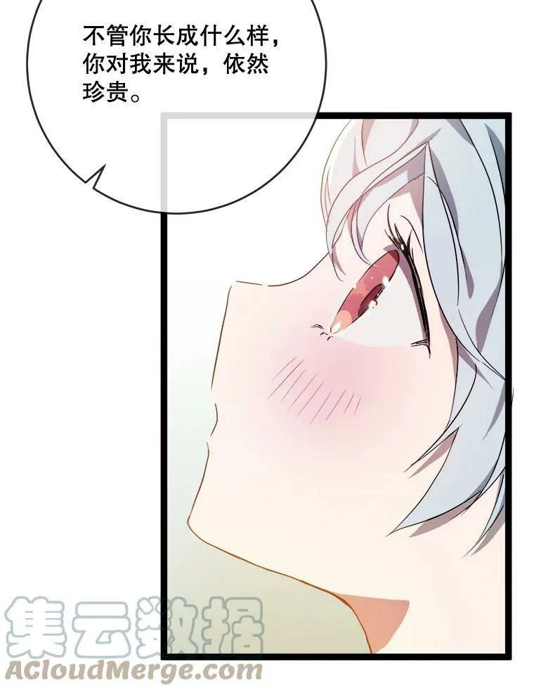 56.成年第一天 第21页