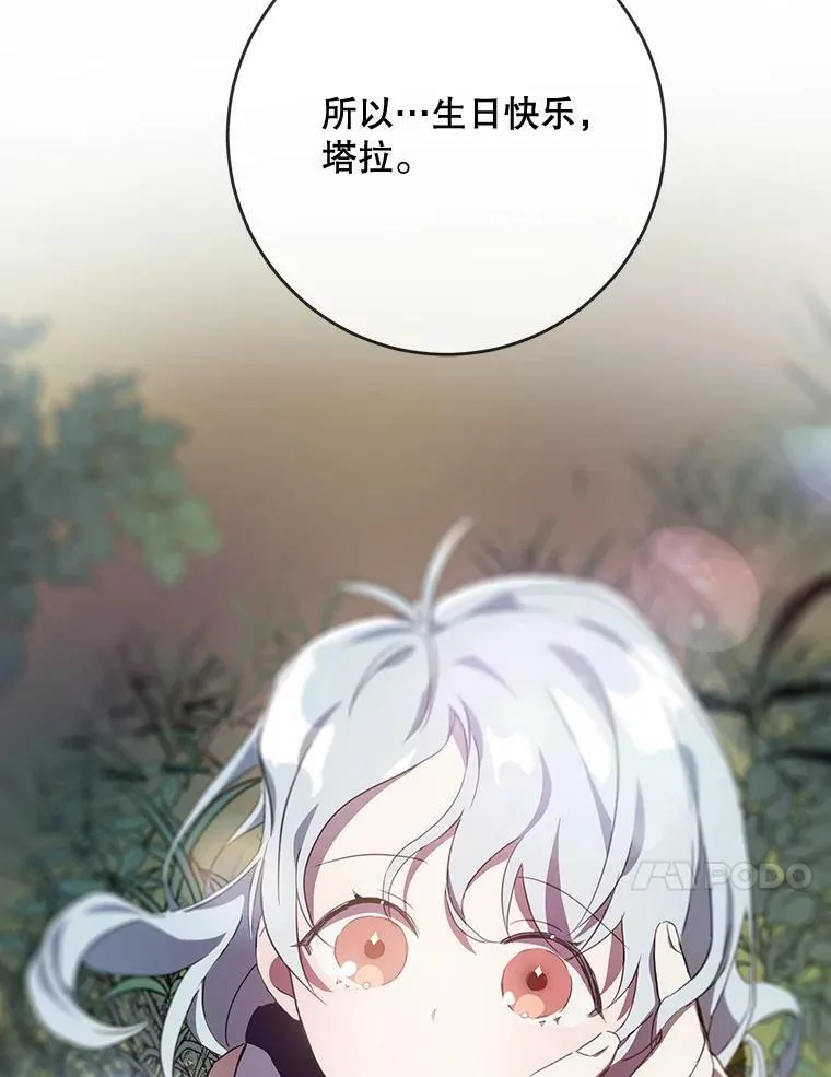 56.成年第一天 第23页
