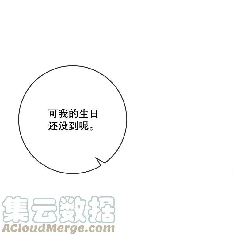 56.成年第一天 第25页