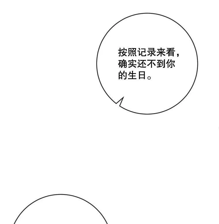 56.成年第一天 第26页