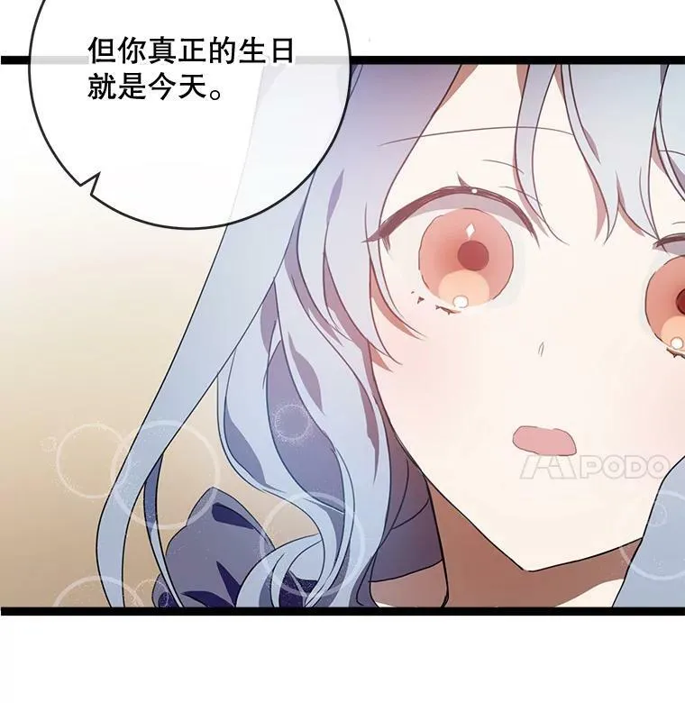 56.成年第一天 第27页