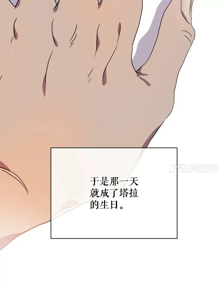 56.成年第一天 第38页