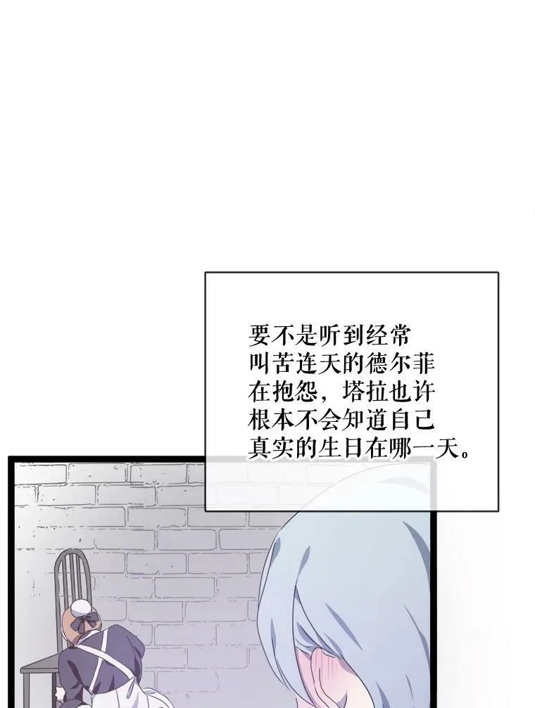 56.成年第一天 第39页