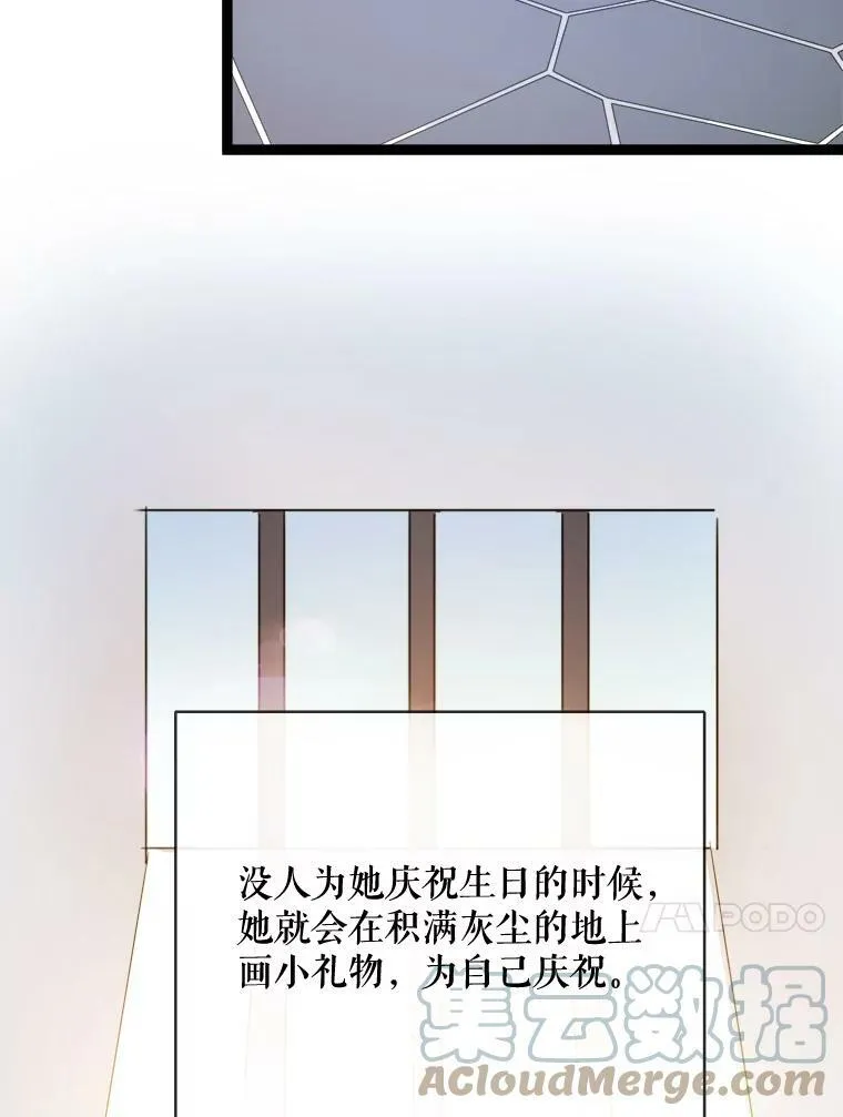 56.成年第一天 第41页