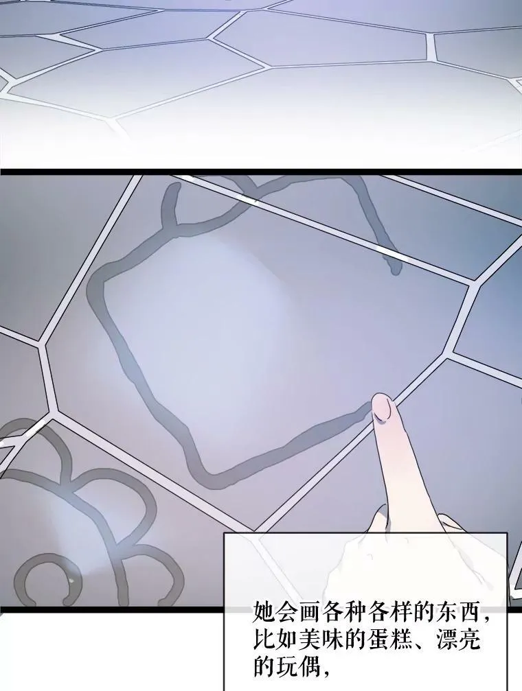 56.成年第一天 第43页