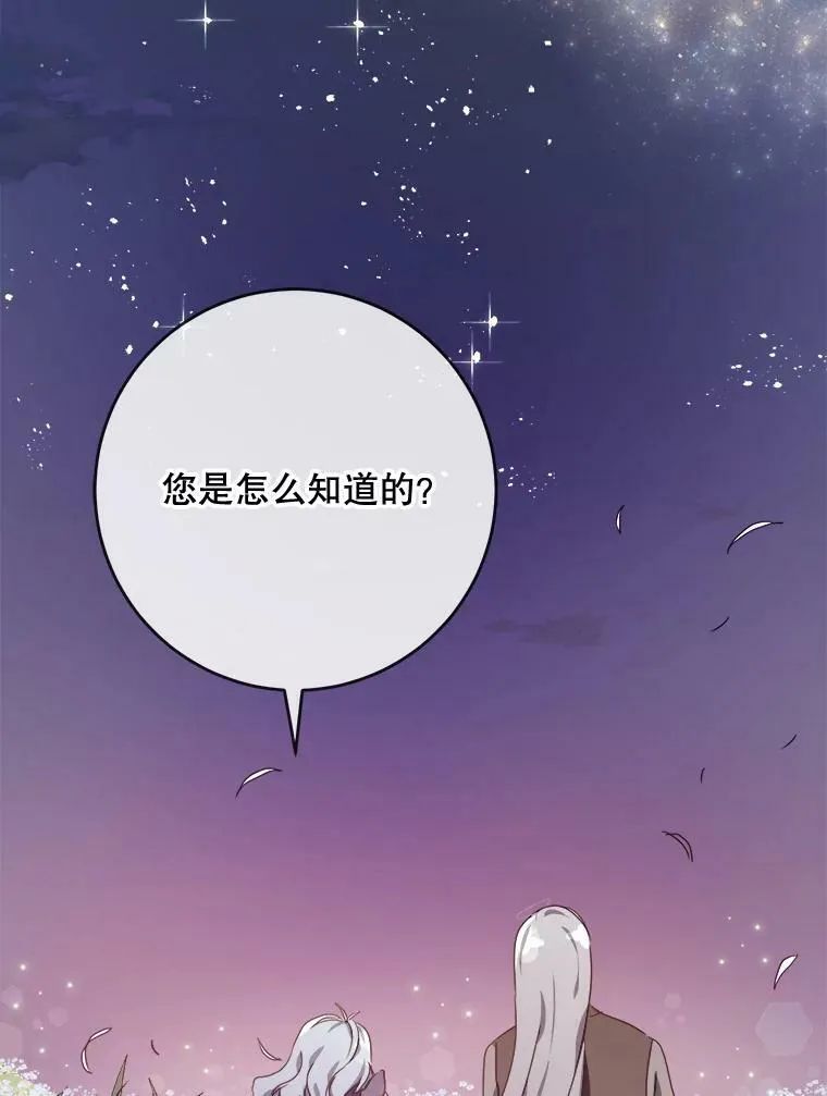56.成年第一天 第47页