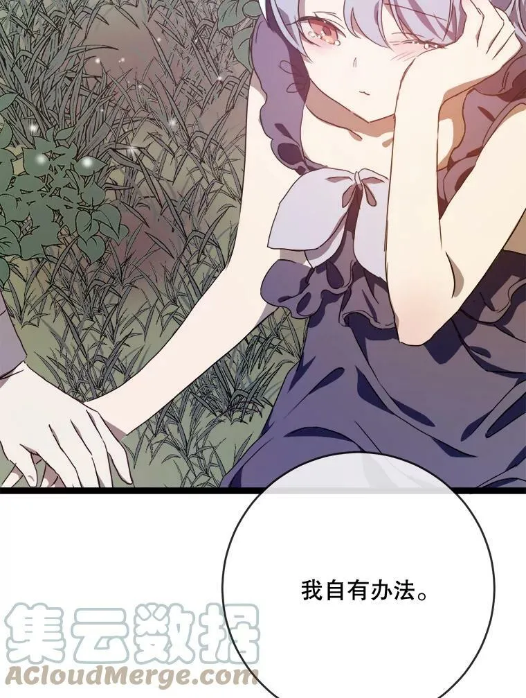56.成年第一天 第49页