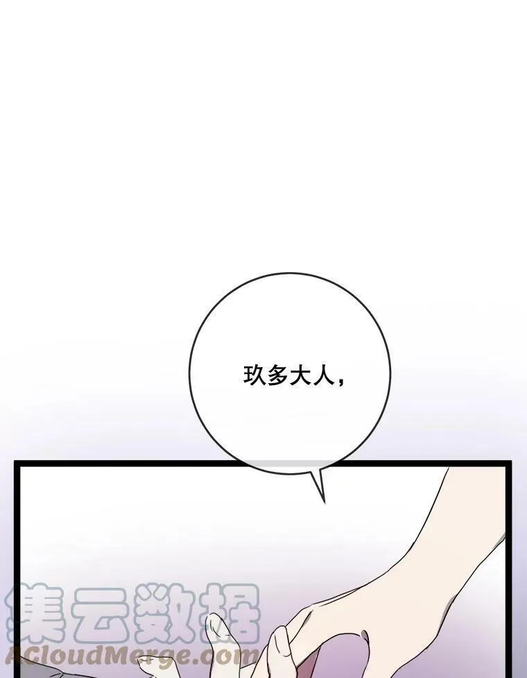 56.成年第一天 第53页