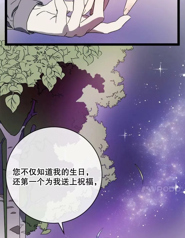 56.成年第一天 第54页