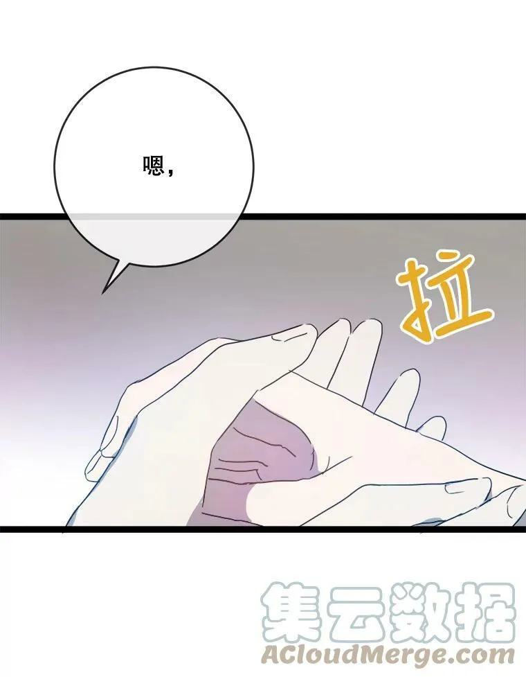 56.成年第一天 第57页
