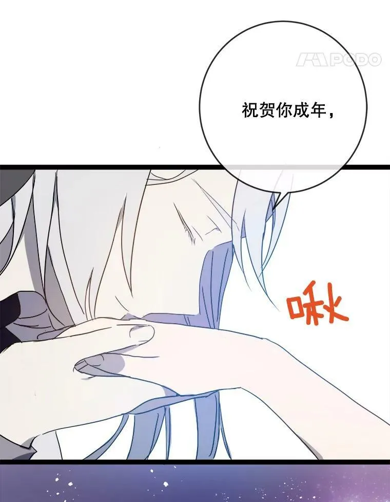 56.成年第一天 第58页