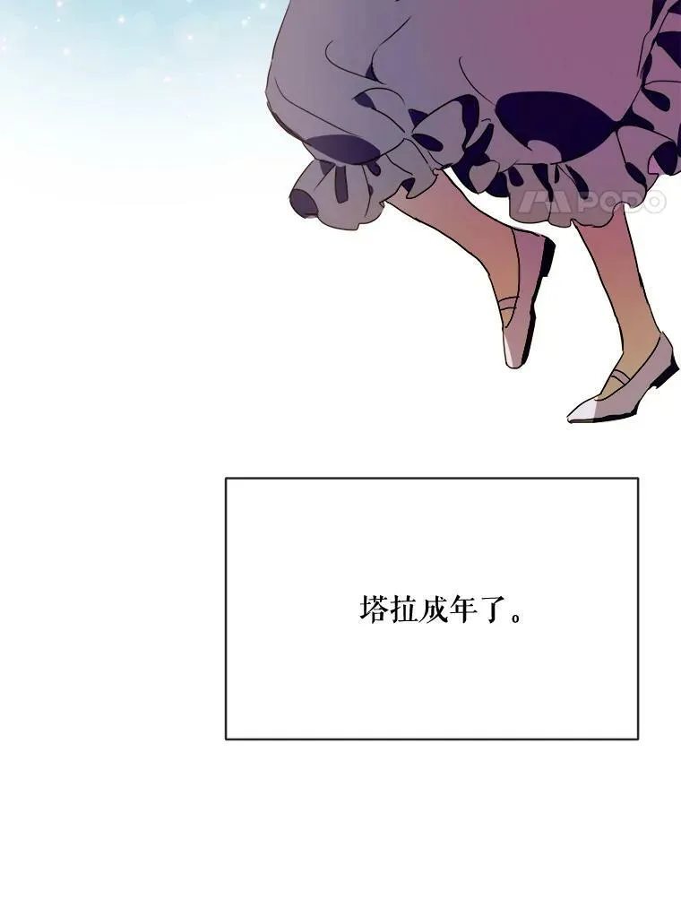 56.成年第一天 第71页