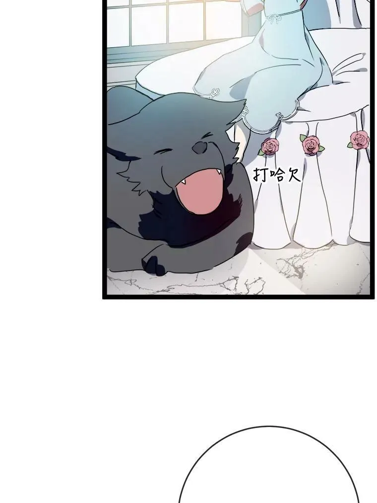 56.成年第一天 第75页
