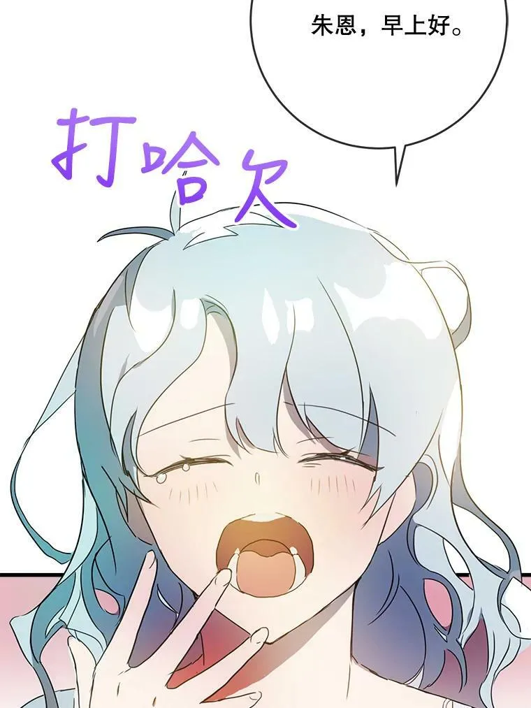 56.成年第一天 第76页