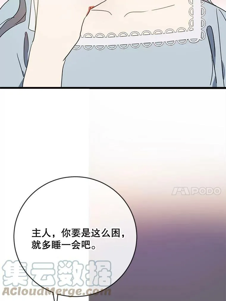 56.成年第一天 第77页