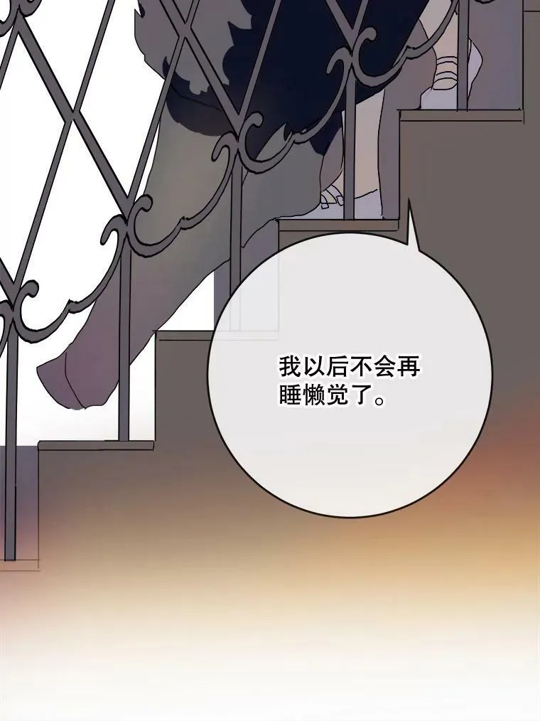 56.成年第一天 第79页