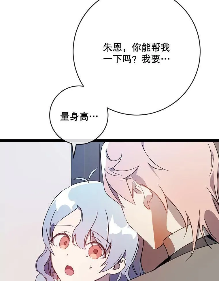 56.成年第一天 第82页