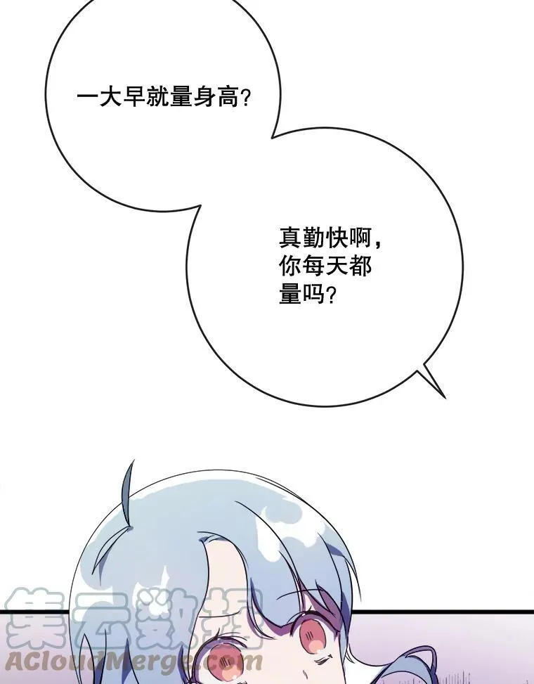 56.成年第一天 第85页