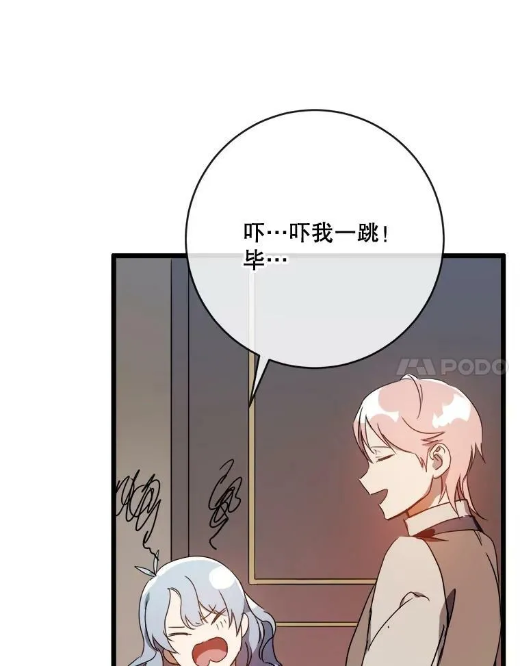 56.成年第一天 第87页