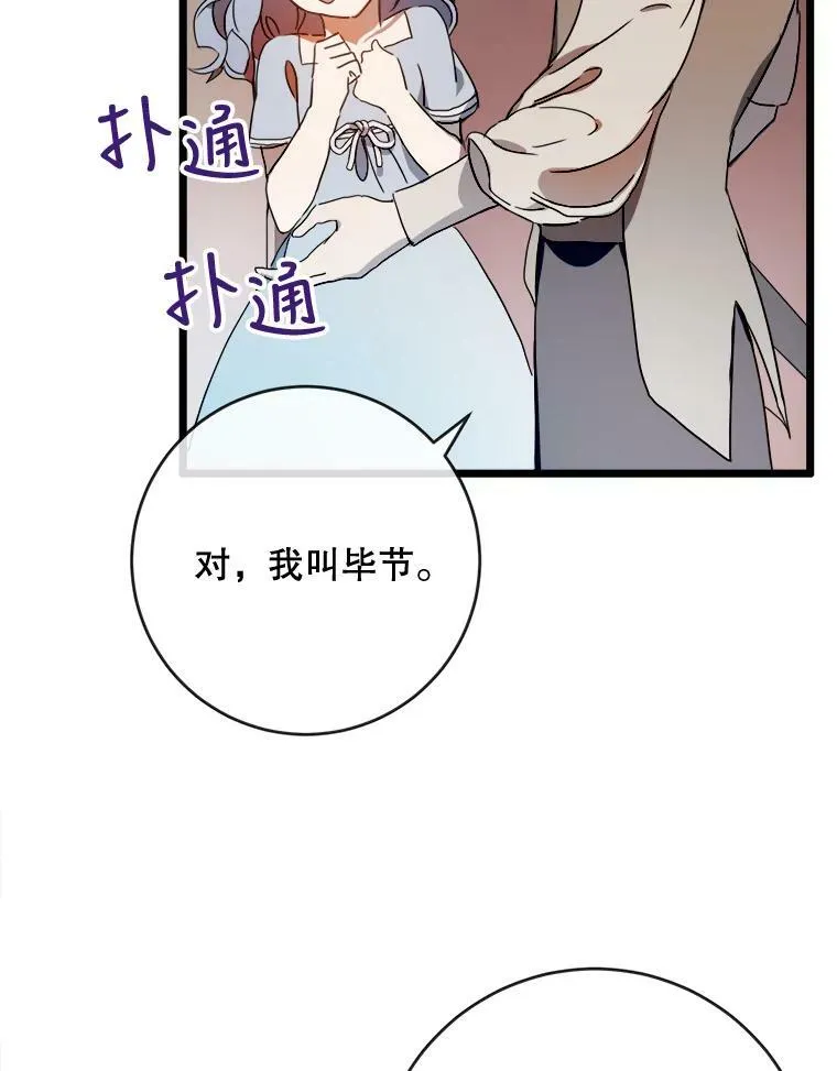 56.成年第一天 第88页