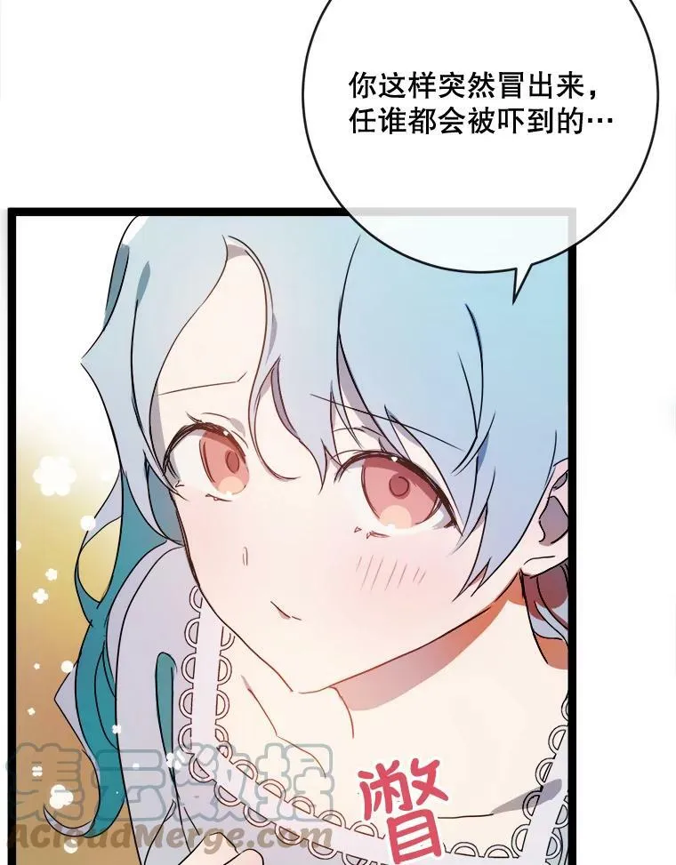 56.成年第一天 第89页