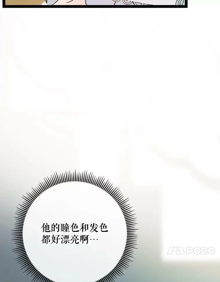56.成年第一天 第90页