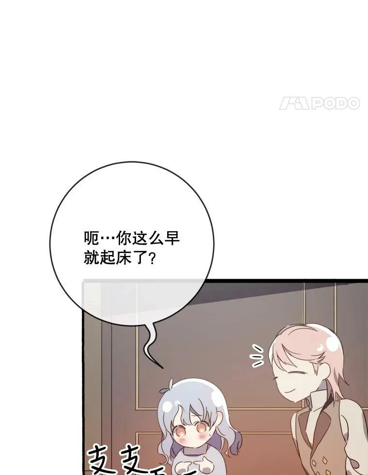 56.成年第一天 第94页