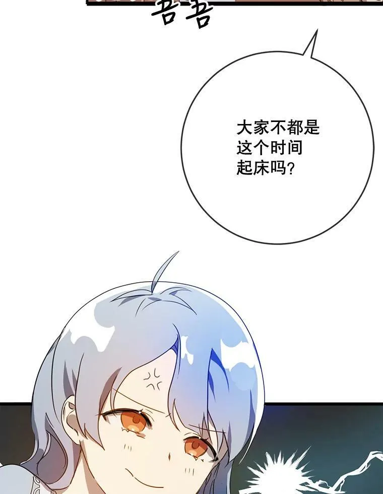 56.成年第一天 第95页