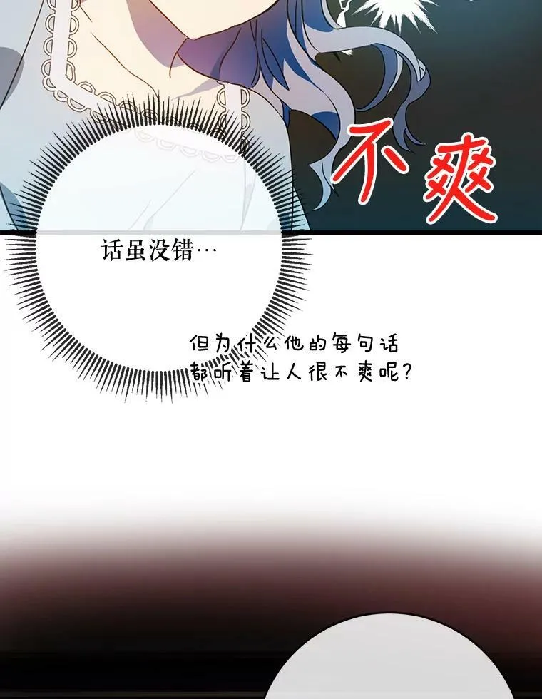 56.成年第一天 第96页