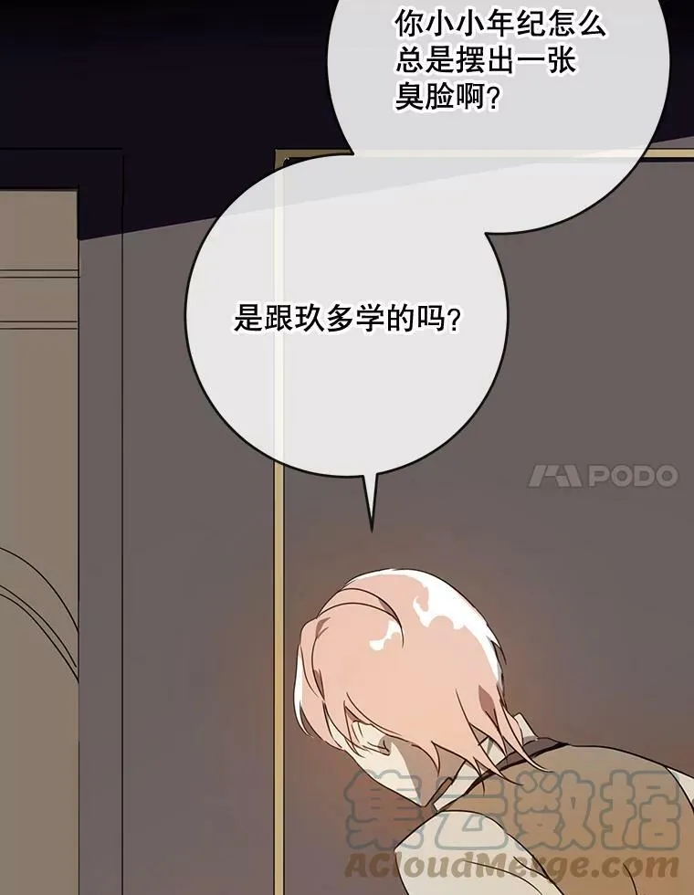 56.成年第一天 第97页