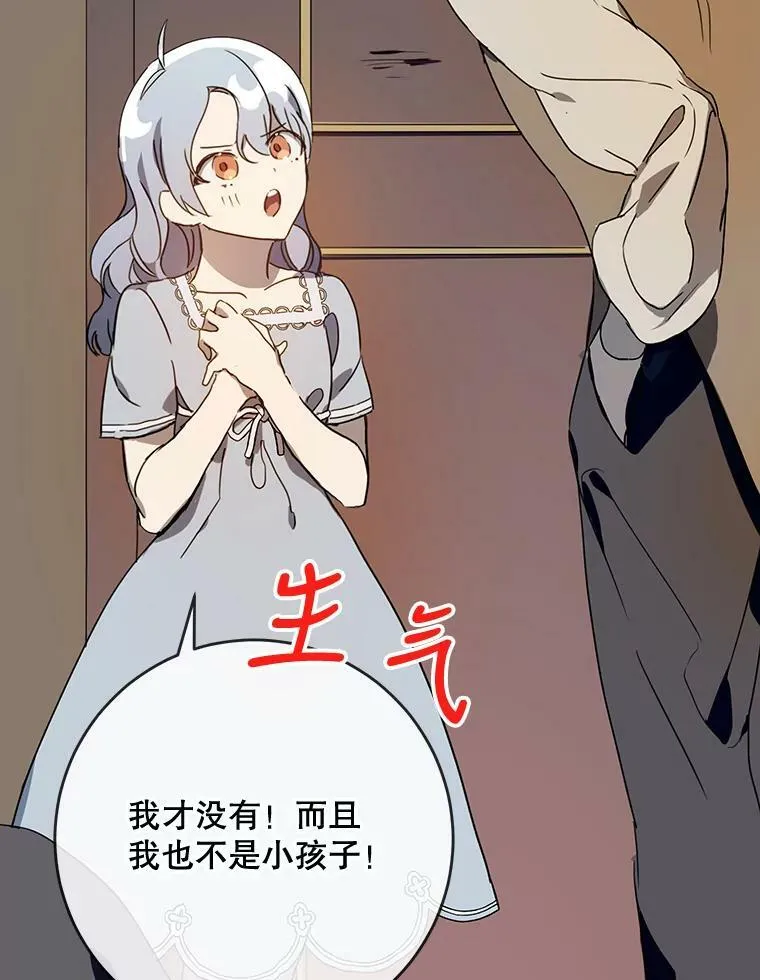 56.成年第一天 第98页