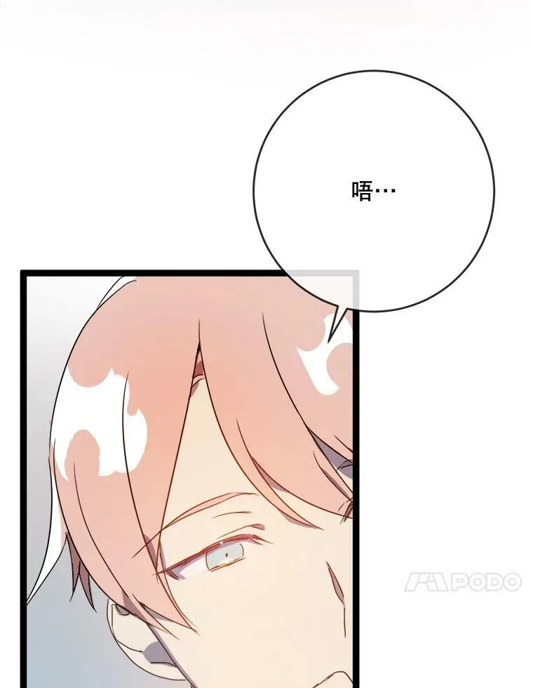56.成年第一天 第100页