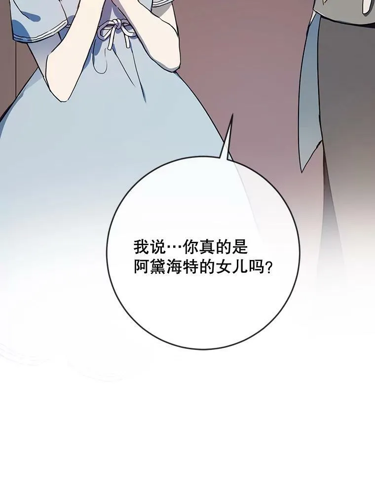 56.成年第一天 第103页