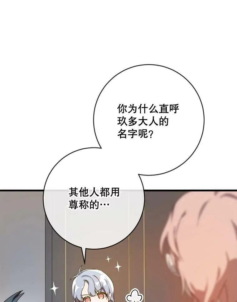 57.提问 第42页