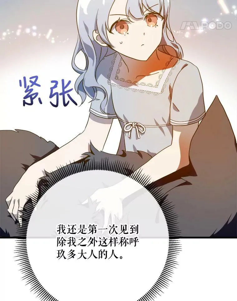 57.提问 第44页