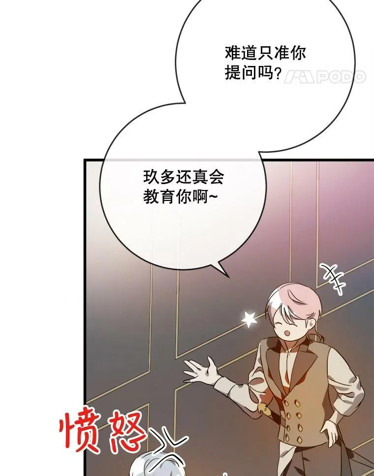 57.提问 第54页
