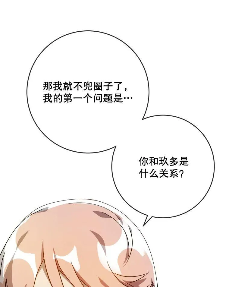57.提问 第56页