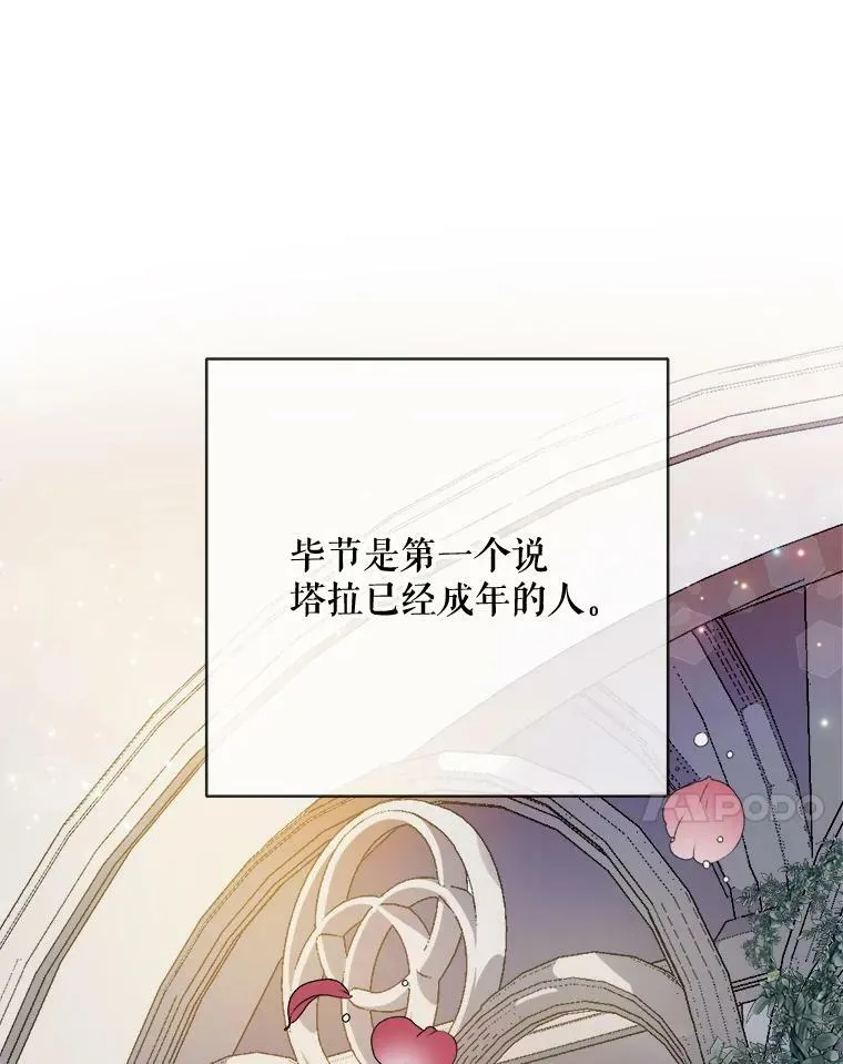 57.提问 第67页