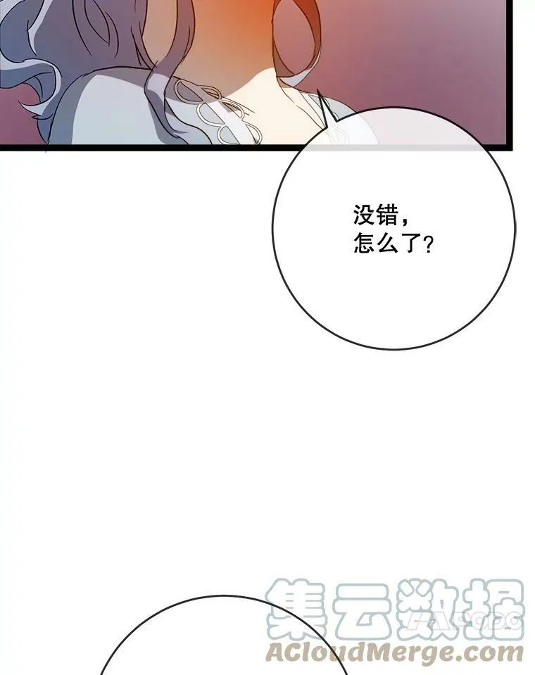 57.提问 第77页