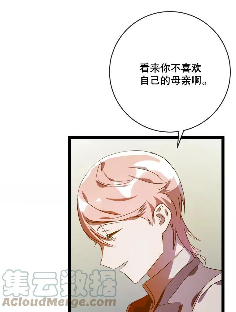 57.提问 第85页