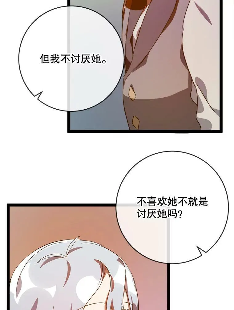 57.提问 第86页