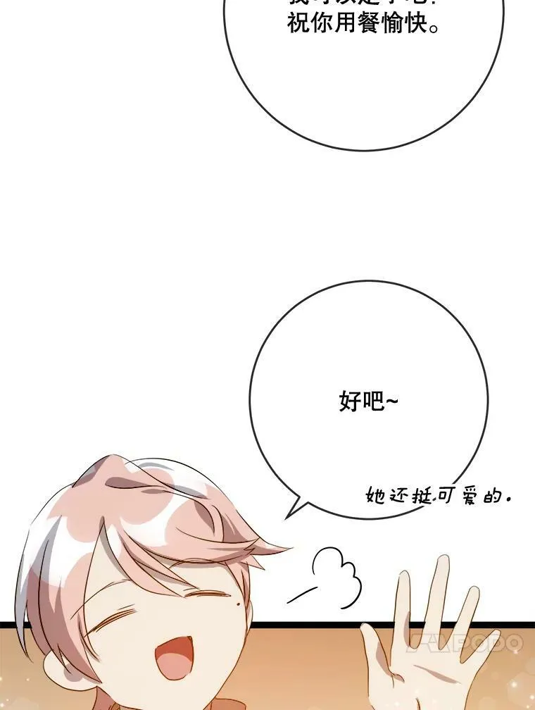 57.提问 第103页