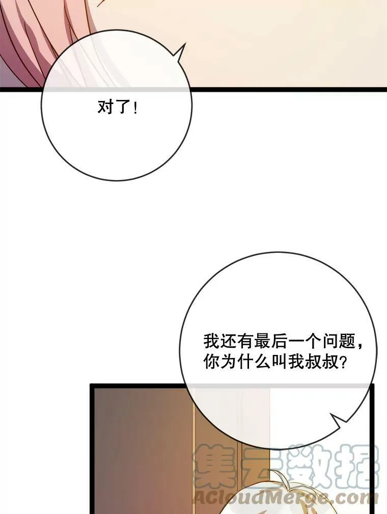 57.提问 第105页