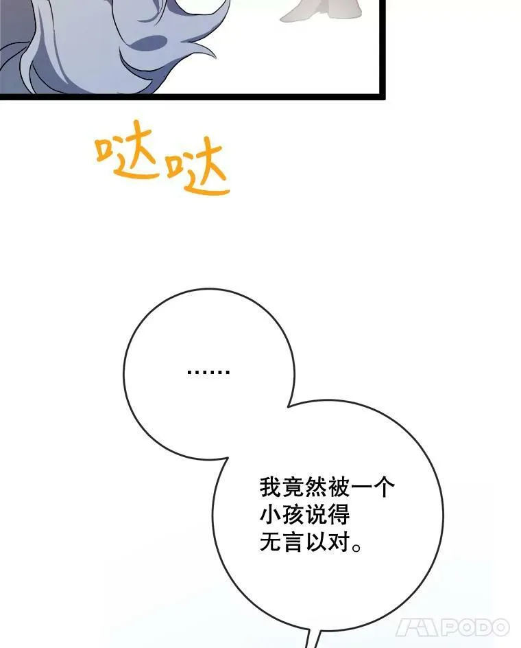 57.提问 第114页