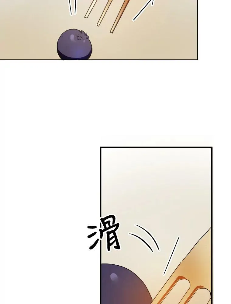58.奇怪的叔叔 第2页