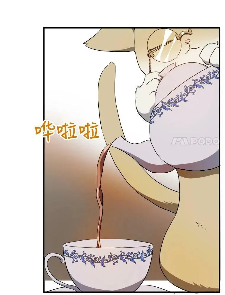 58.奇怪的叔叔 第7页