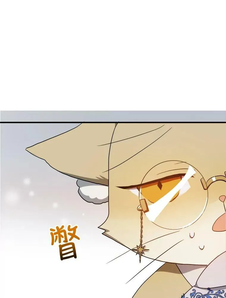58.奇怪的叔叔 第8页